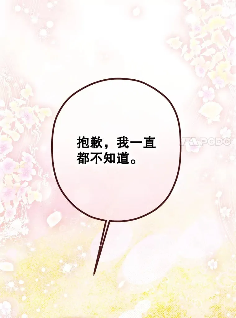 50.坦率一次 第20页
