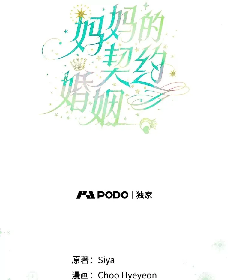 50.坦率一次 第24页