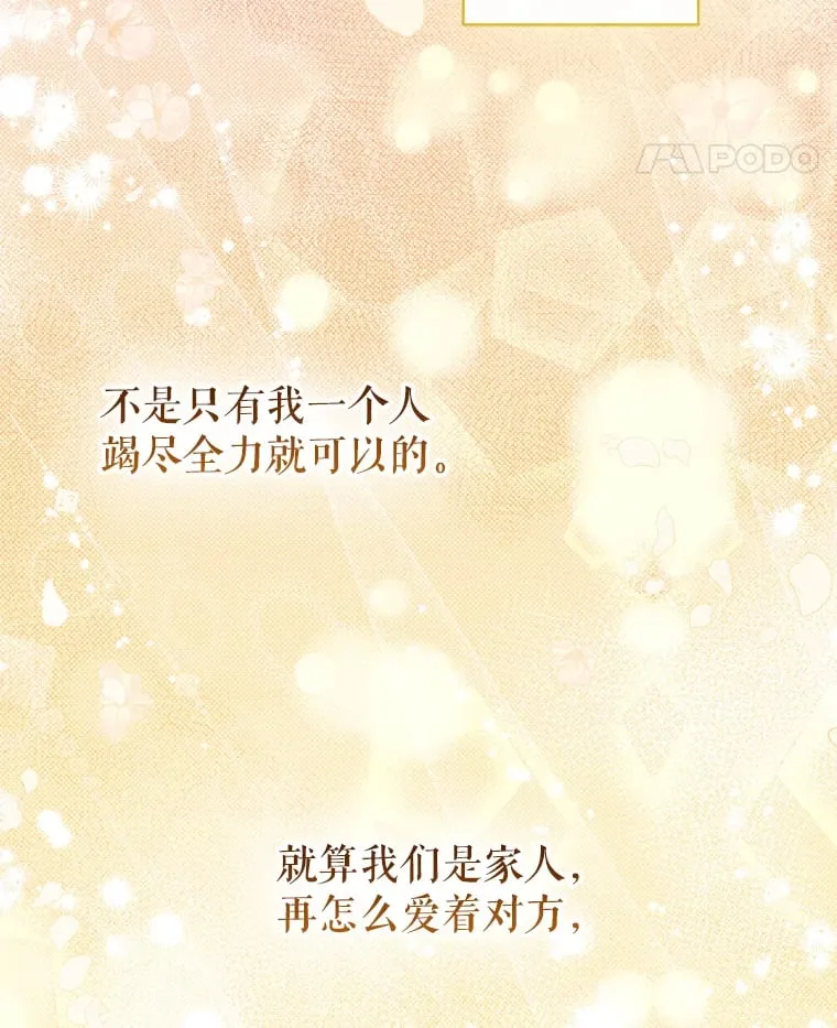 50.坦率一次 第27页