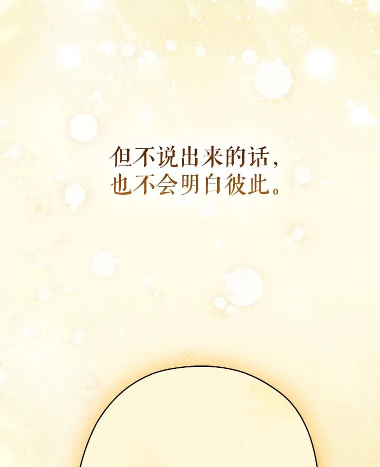 50.坦率一次 第28页
