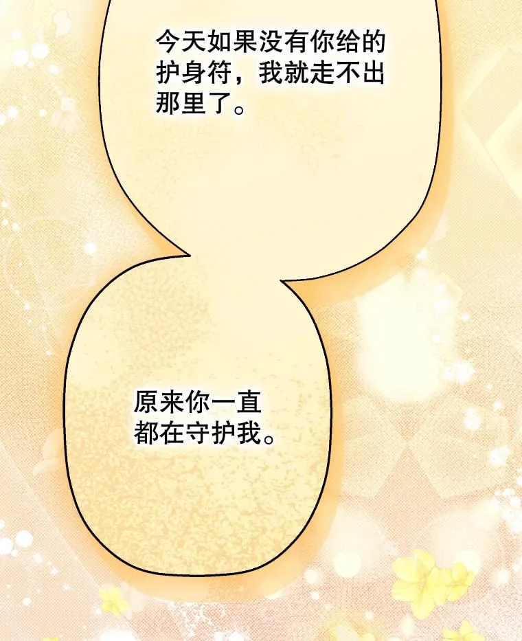 50.坦率一次 第29页