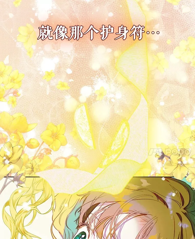 50.坦率一次 第30页