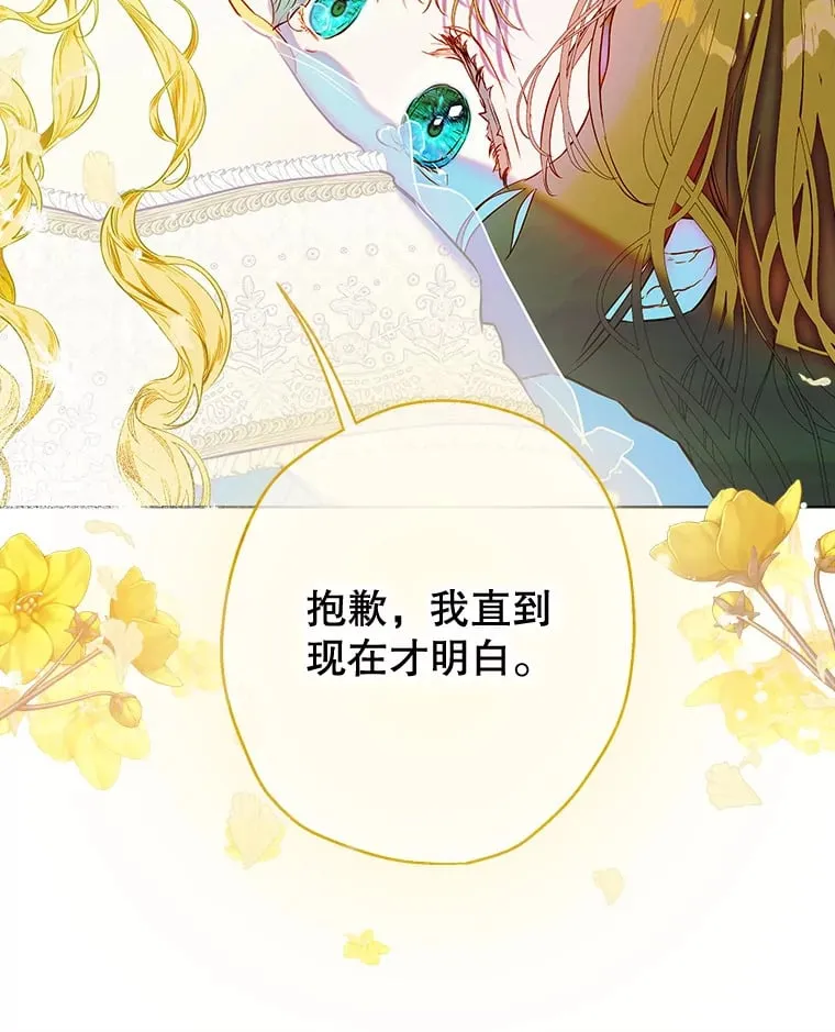50.坦率一次 第31页