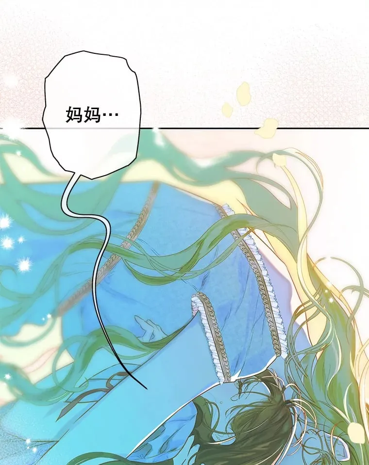 50.坦率一次 第32页