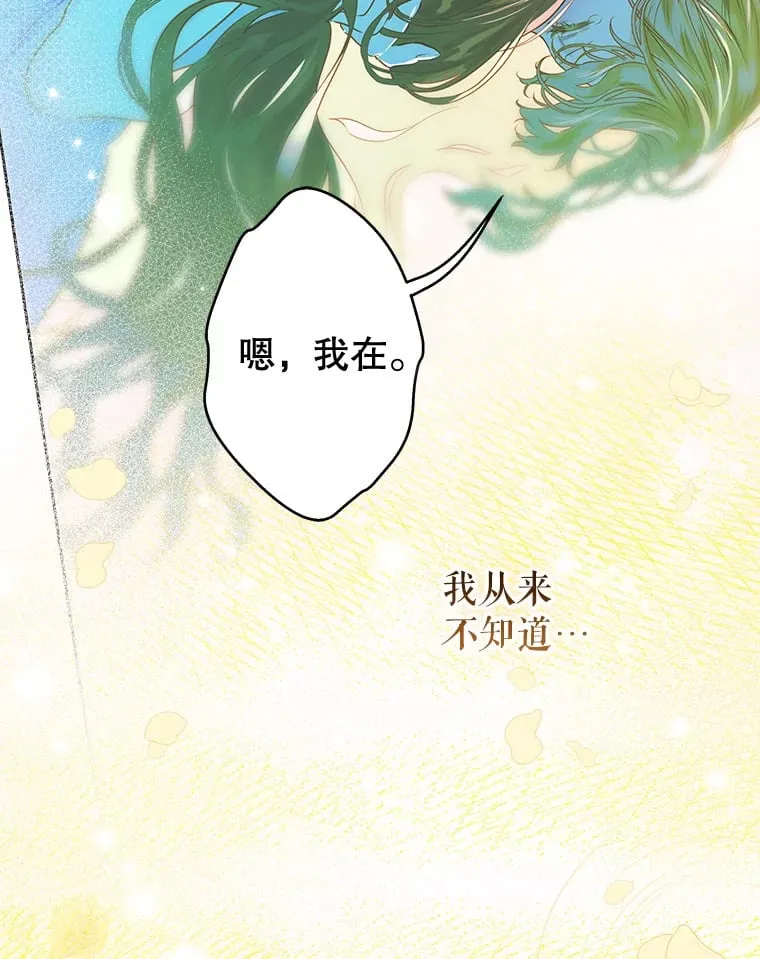 50.坦率一次 第33页