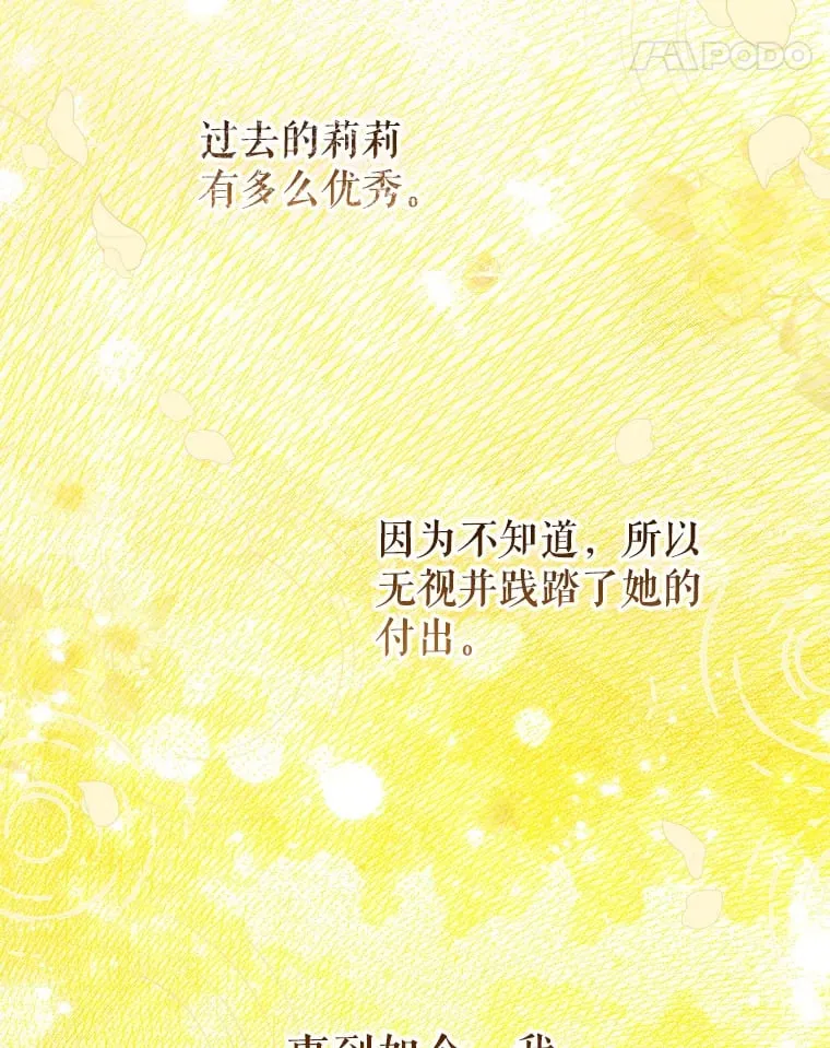 50.坦率一次 第34页