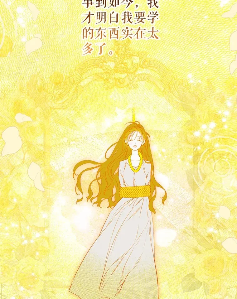 50.坦率一次 第35页