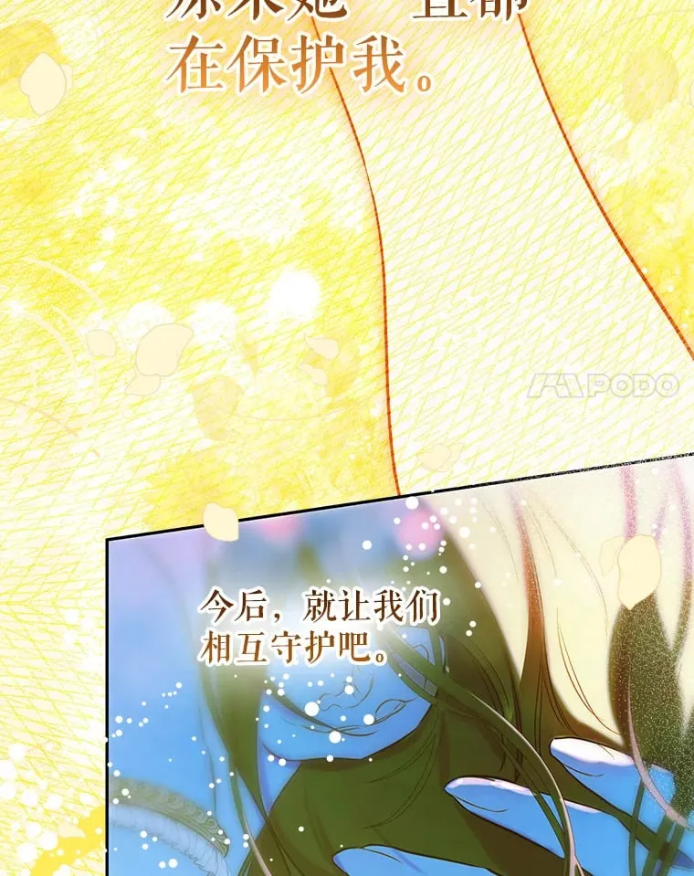 50.坦率一次 第37页