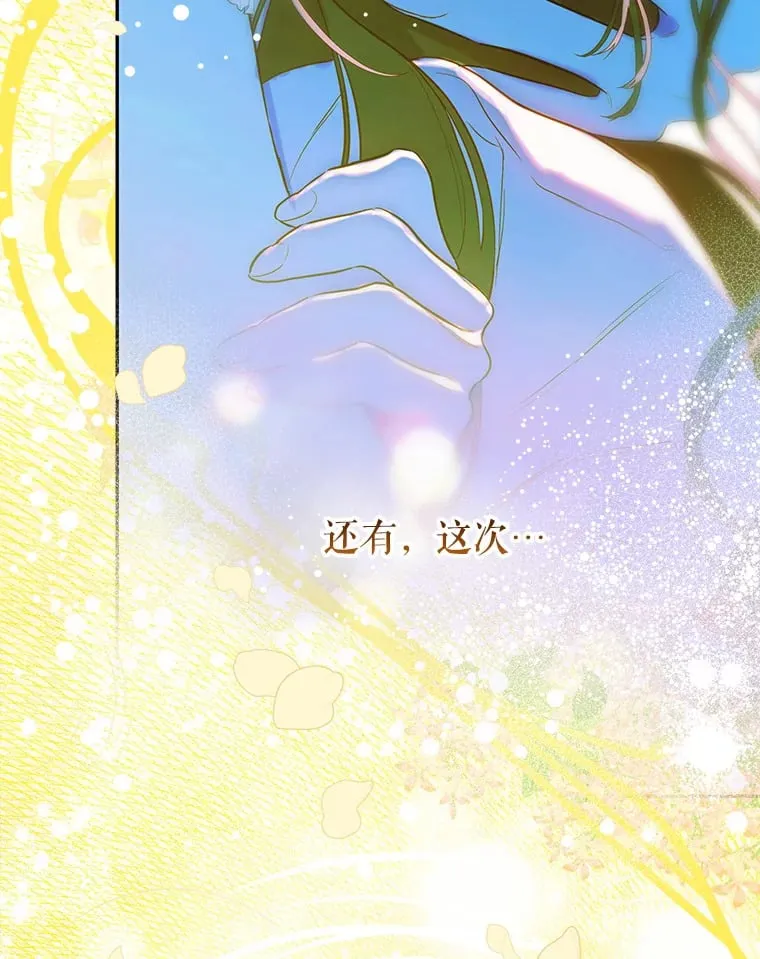 50.坦率一次 第38页