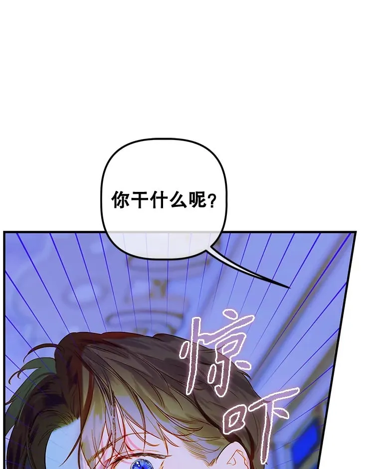 50.坦率一次 第42页