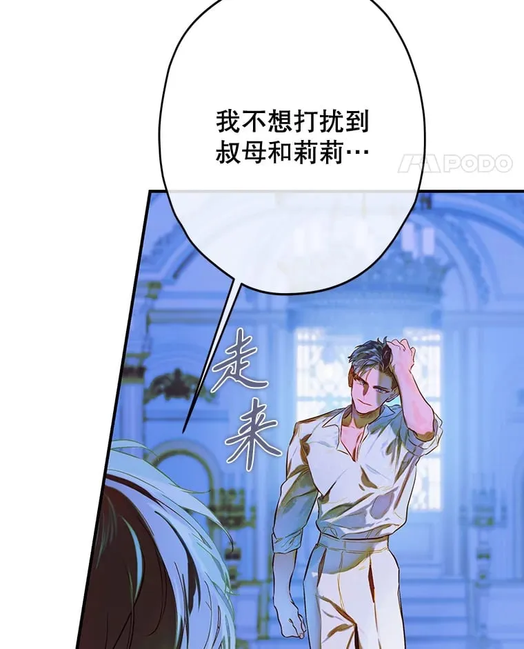 50.坦率一次 第44页