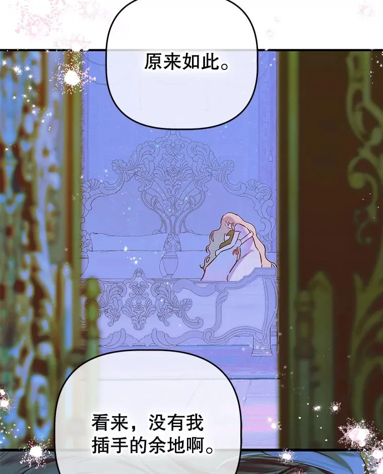50.坦率一次 第46页