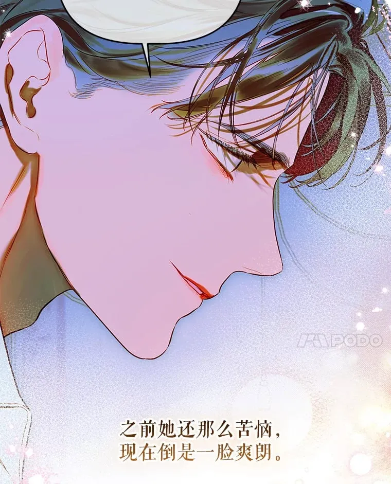 50.坦率一次 第47页