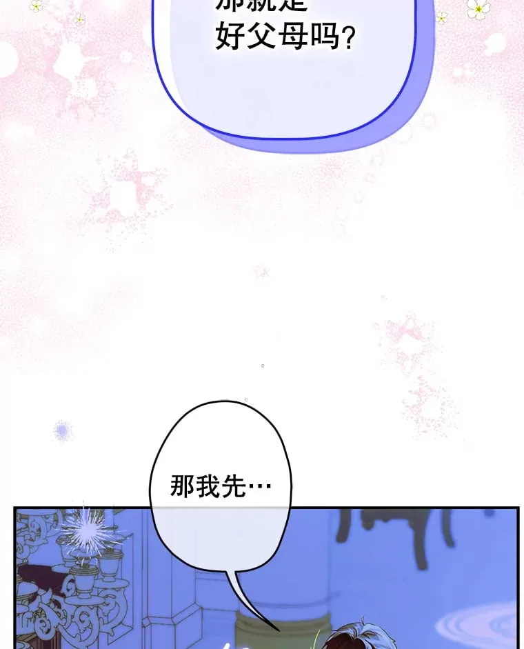 50.坦率一次 第49页