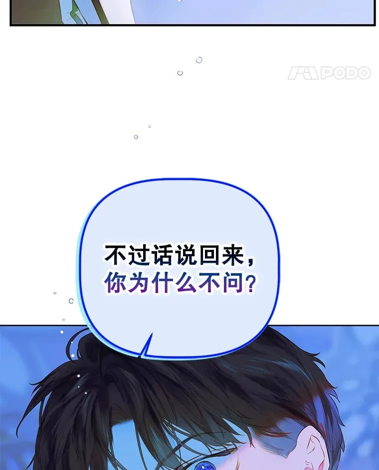 50.坦率一次 第51页