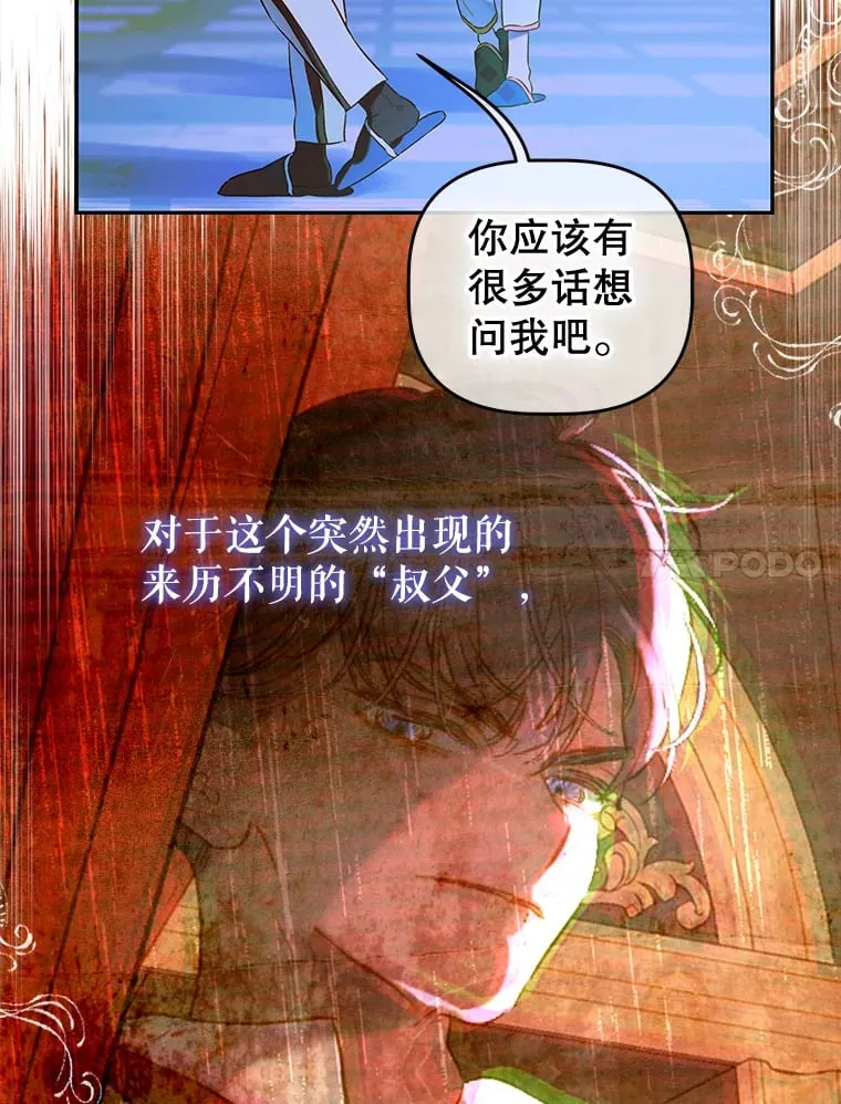 50.坦率一次 第54页