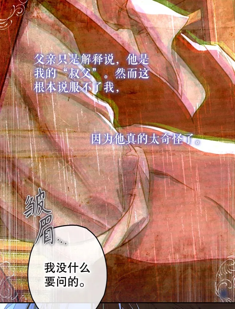 50.坦率一次 第55页