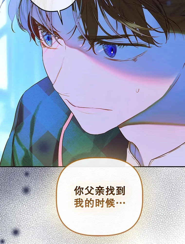 50.坦率一次 第56页
