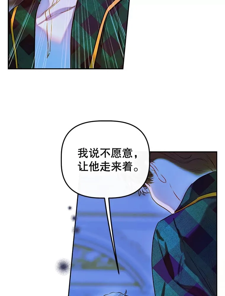 50.坦率一次 第58页