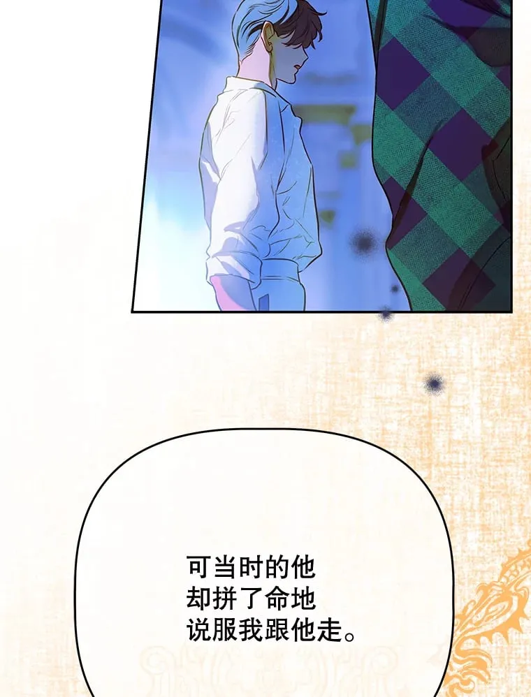 50.坦率一次 第59页