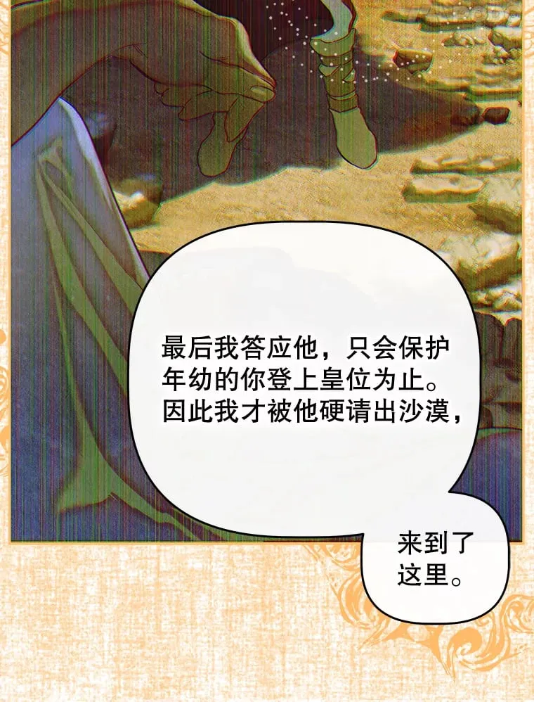 50.坦率一次 第61页