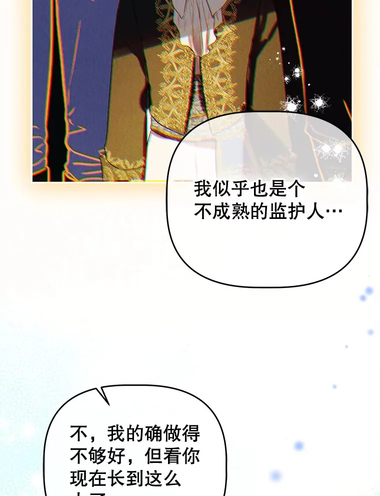 50.坦率一次 第63页