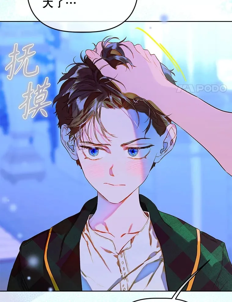 50.坦率一次 第64页