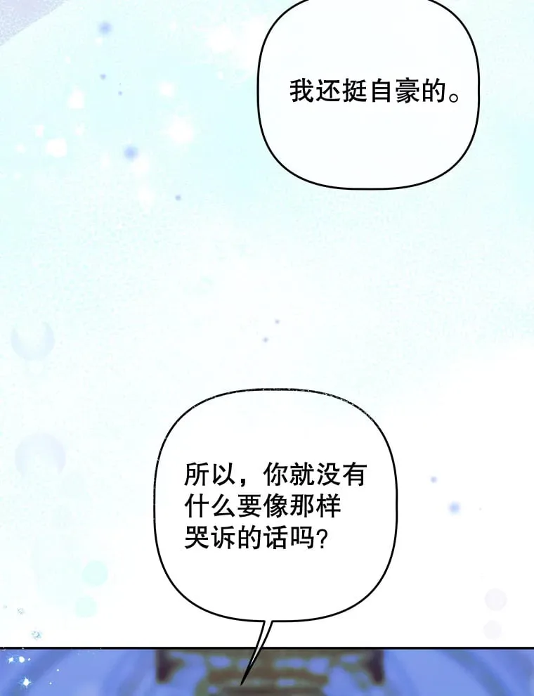 50.坦率一次 第65页