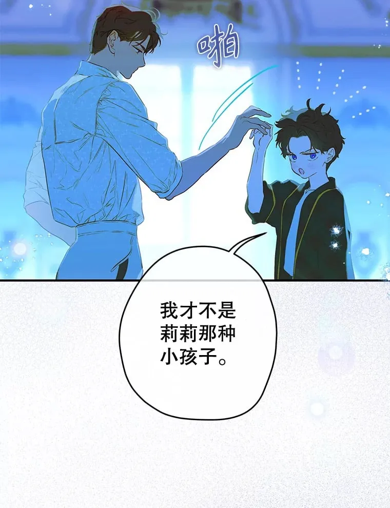 50.坦率一次 第66页