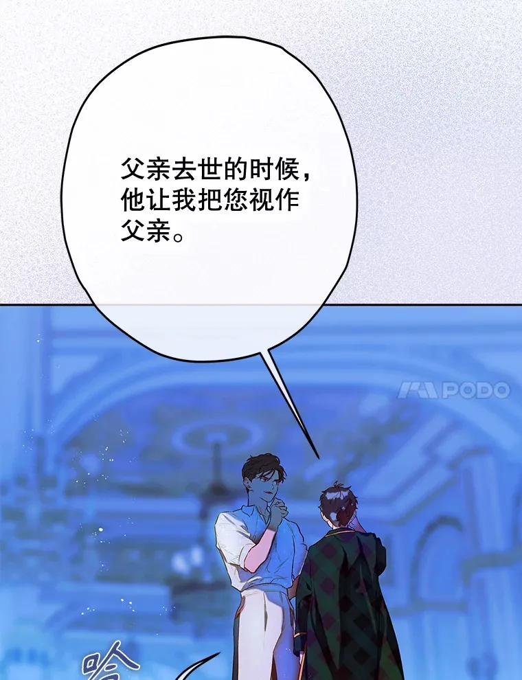50.坦率一次 第67页