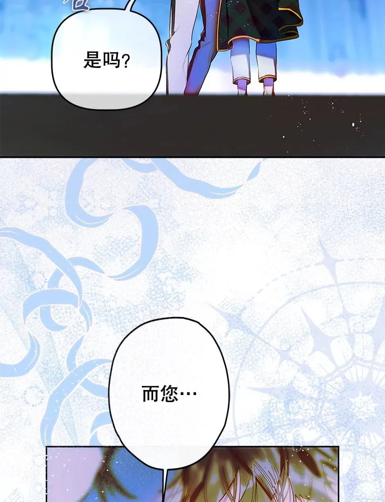 50.坦率一次 第68页