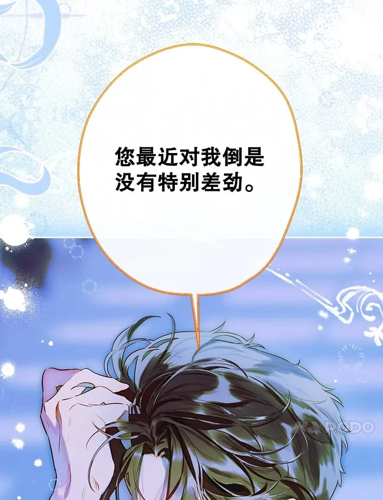 50.坦率一次 第70页