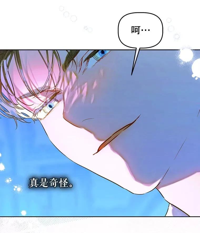 50.坦率一次 第73页