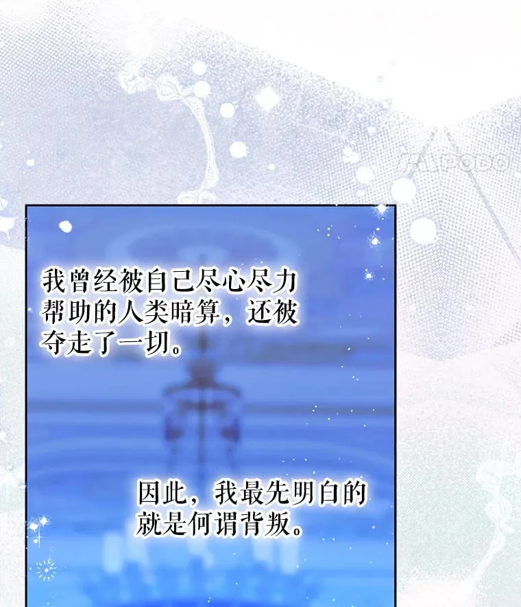 50.坦率一次 第74页