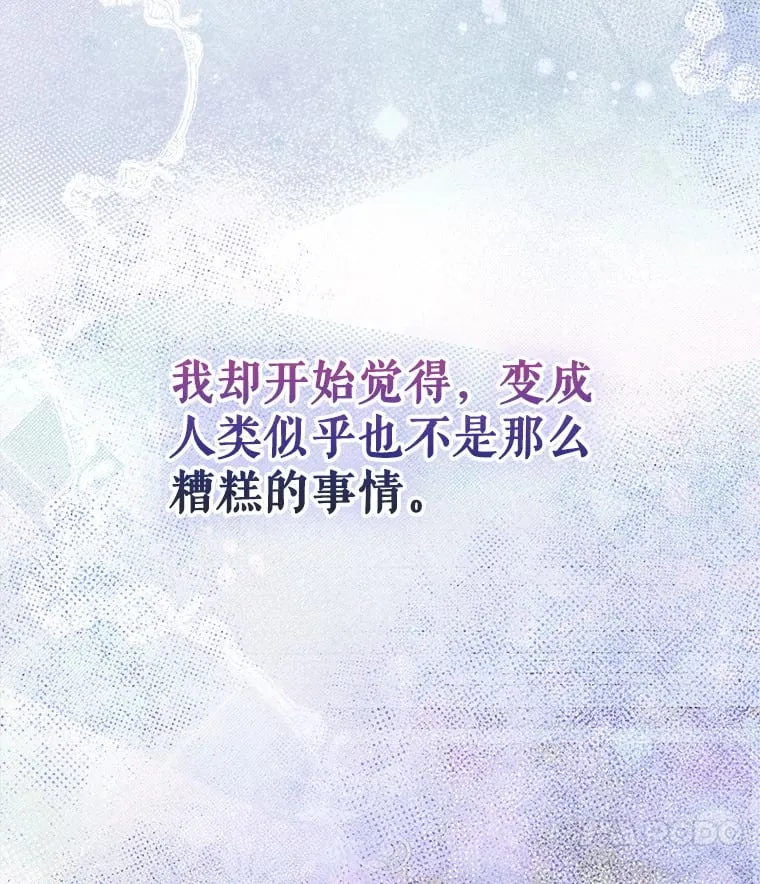 50.坦率一次 第77页