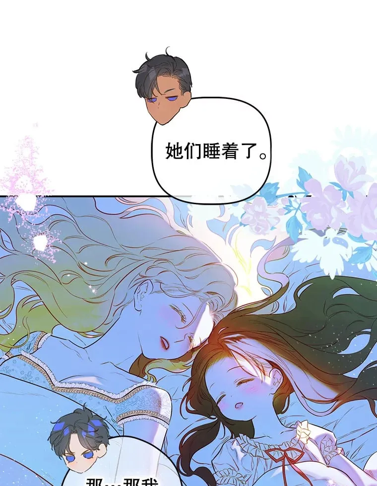 50.坦率一次 第80页
