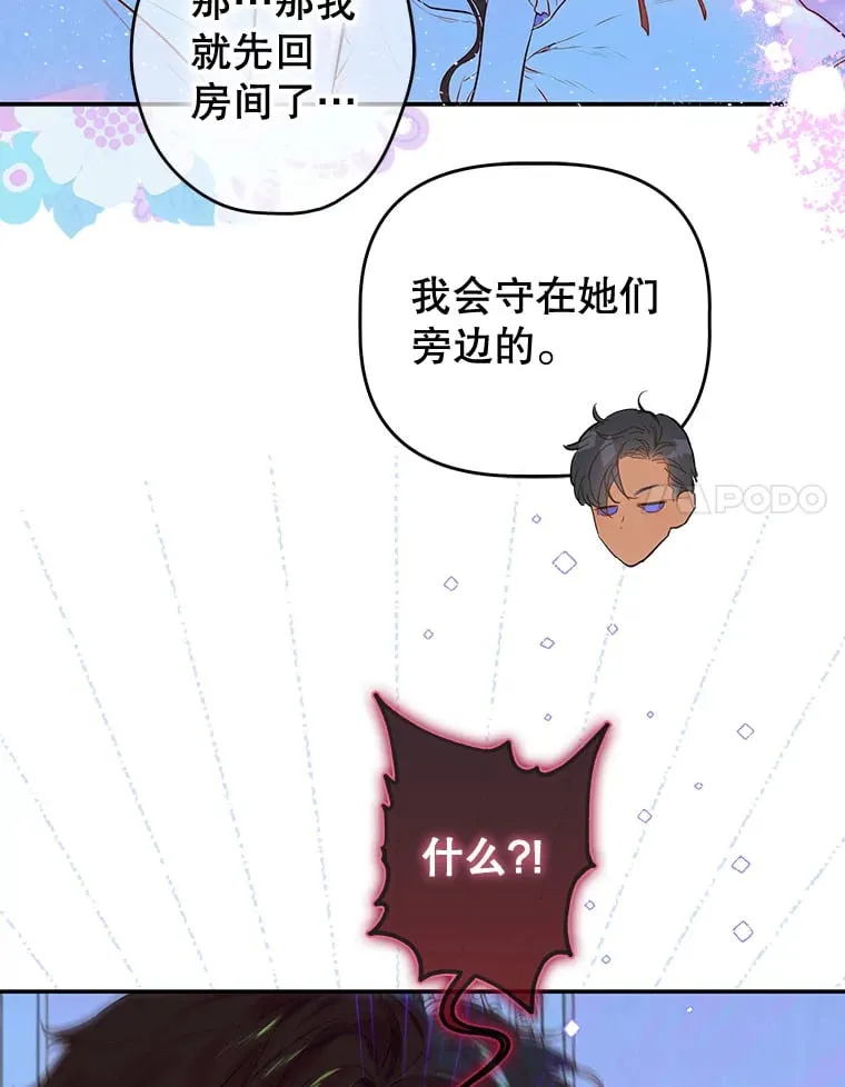 50.坦率一次 第81页