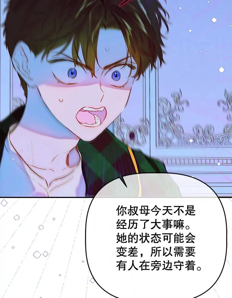 50.坦率一次 第82页