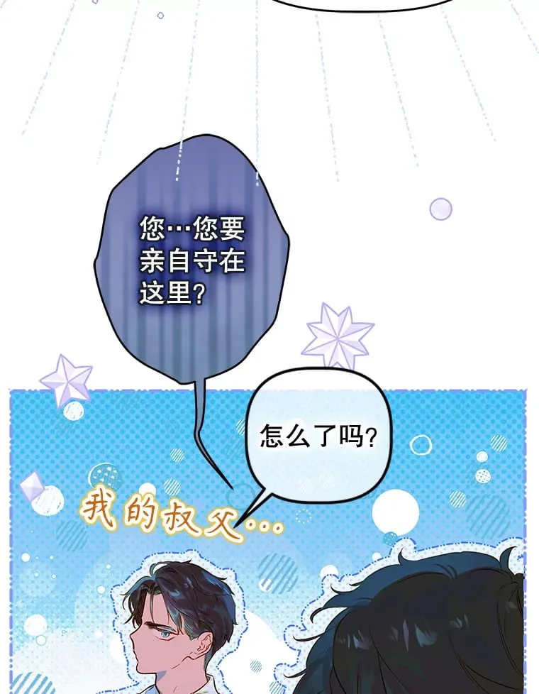 50.坦率一次 第83页