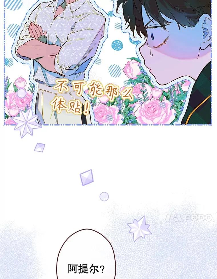 50.坦率一次 第84页