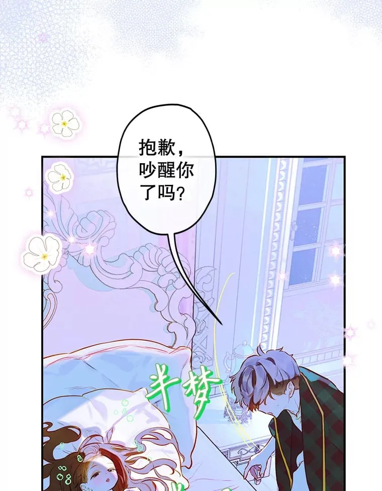 50.坦率一次 第86页