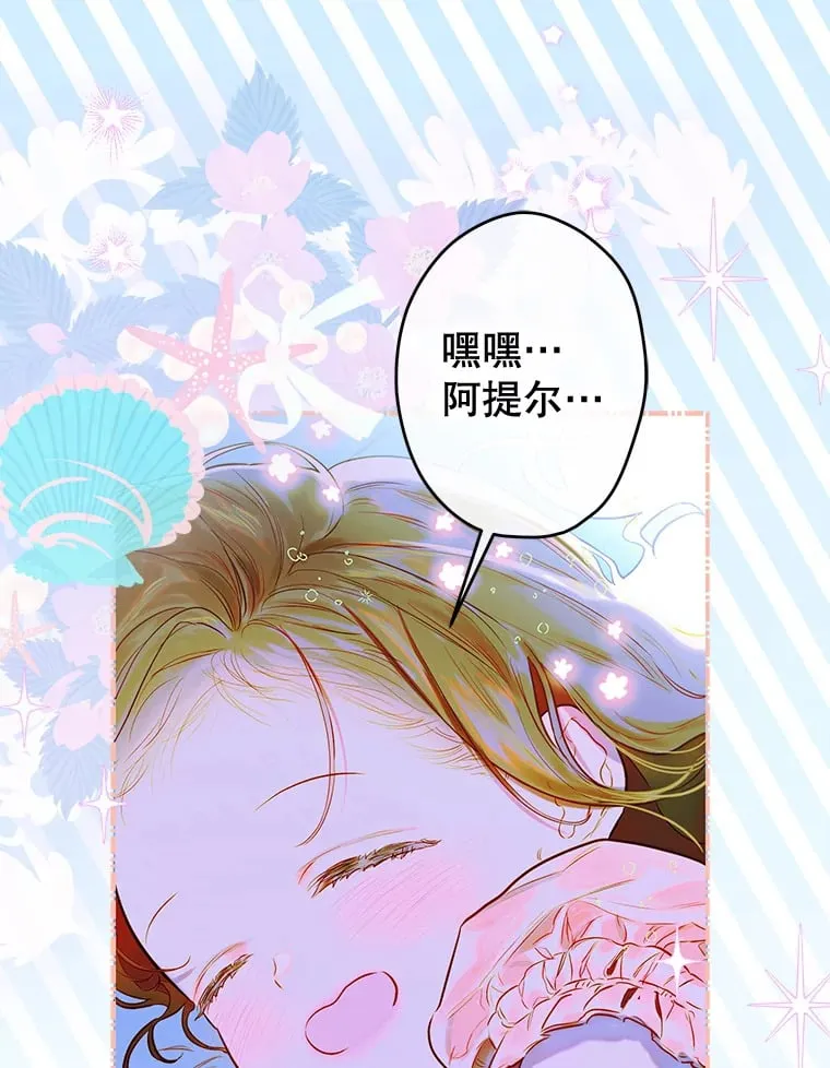 50.坦率一次 第89页