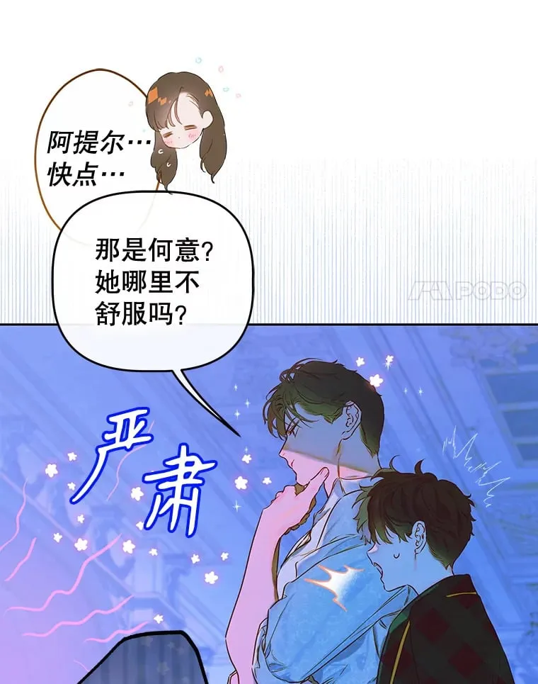 50.坦率一次 第91页