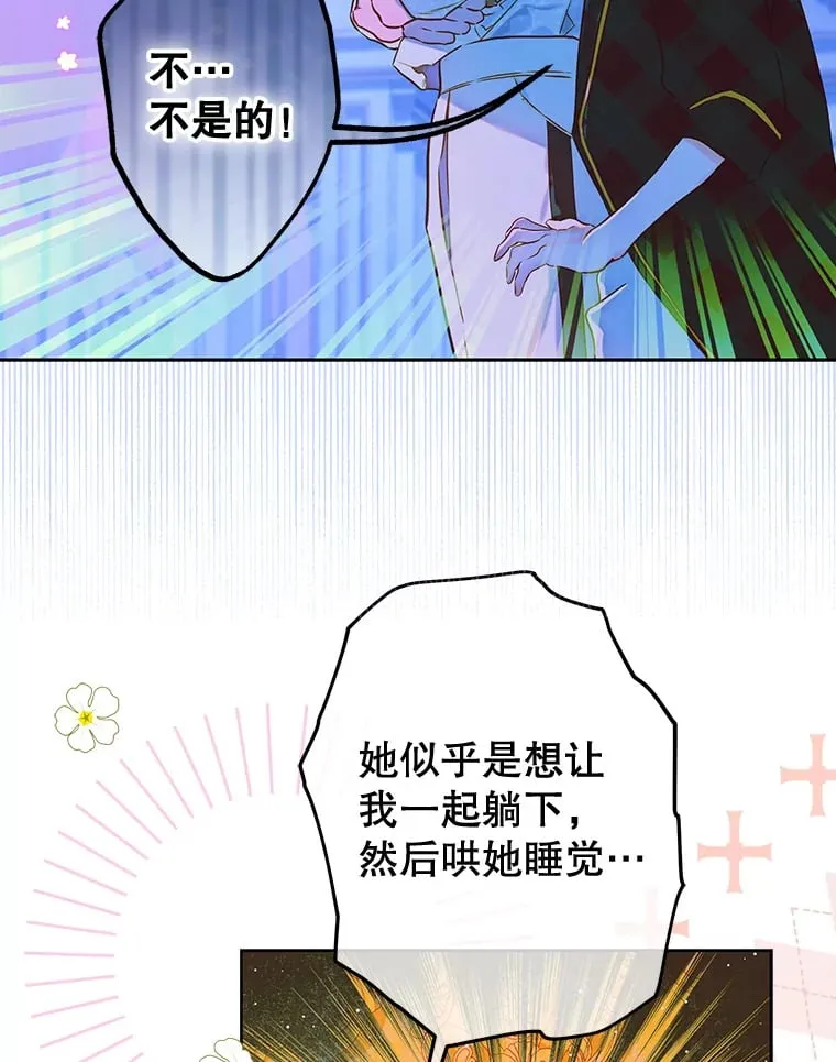50.坦率一次 第92页