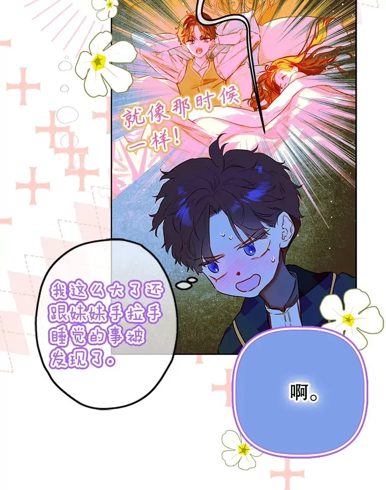 50.坦率一次 第93页