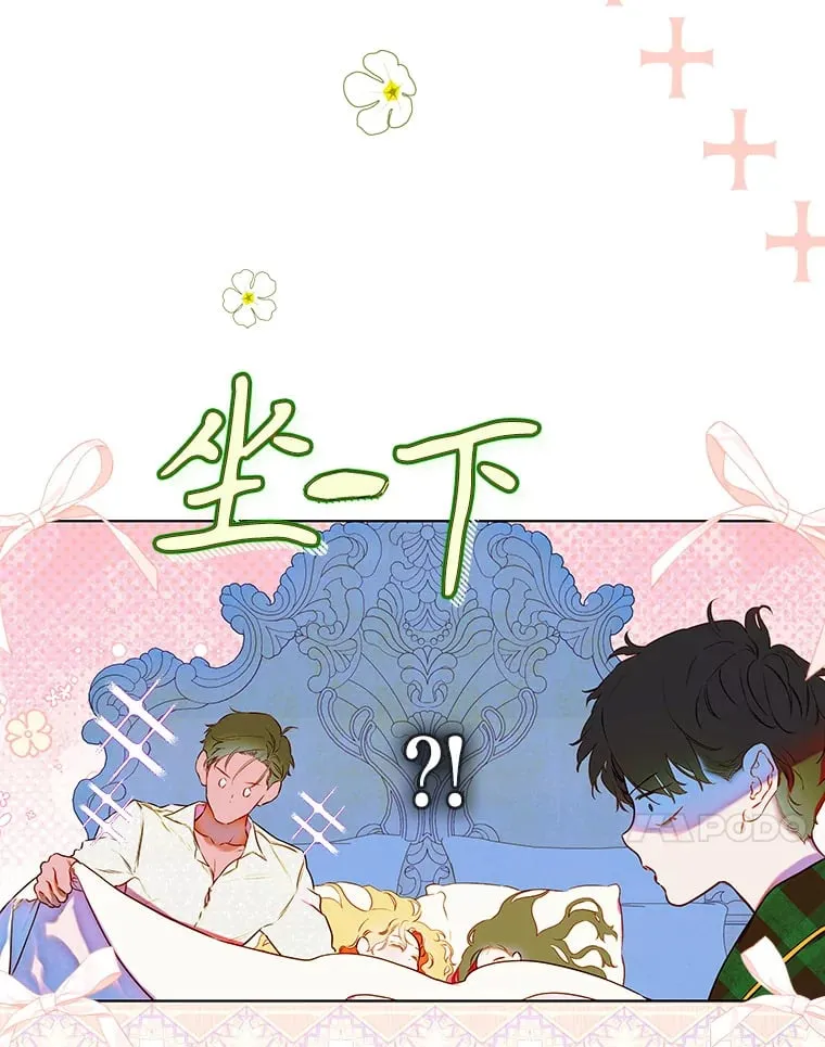 50.坦率一次 第94页