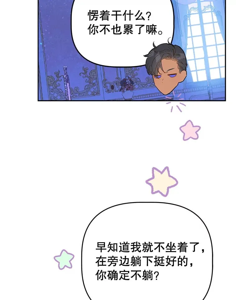 50.坦率一次 第96页