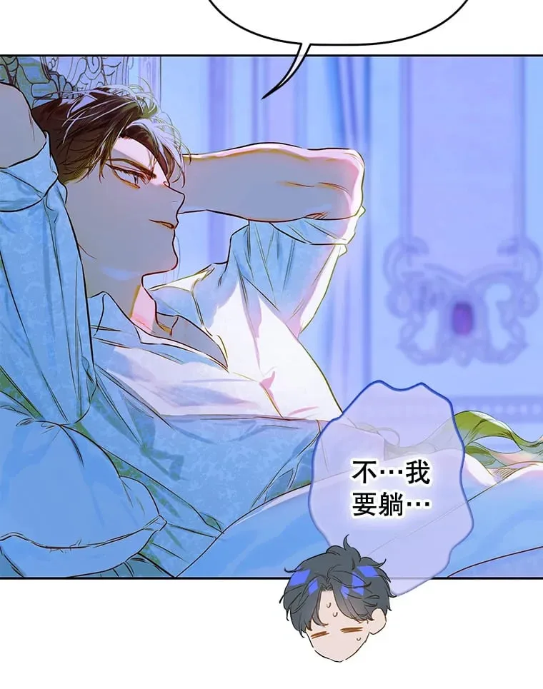 50.坦率一次 第97页