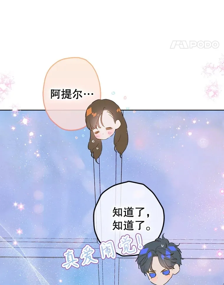50.坦率一次 第98页