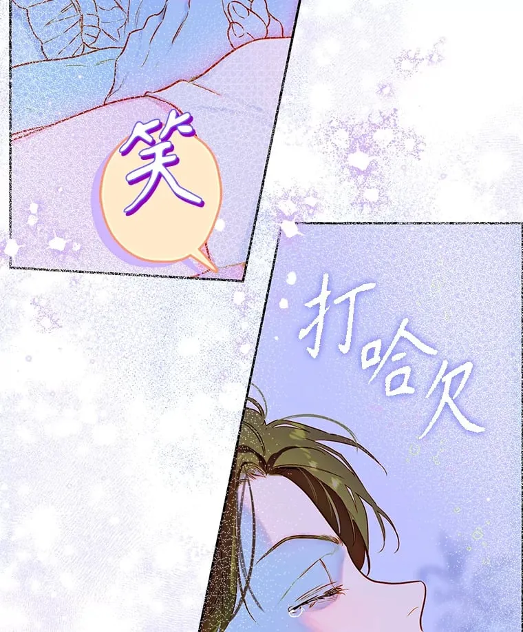 50.坦率一次 第103页